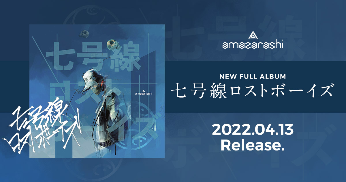 amazarashi CD 七号線ロストボーイズ(完全生産限定盤)(Blu-ray Disc付)