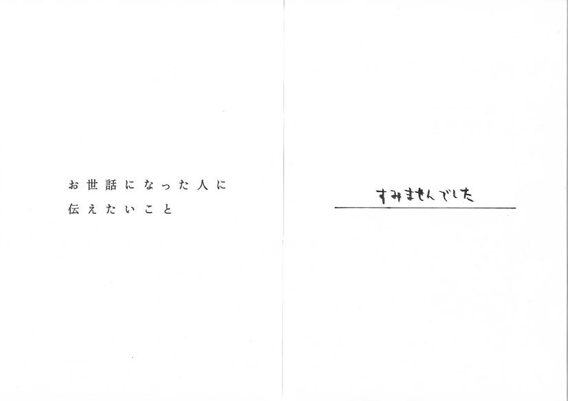 Amazarashi 世界収束エンディングノート